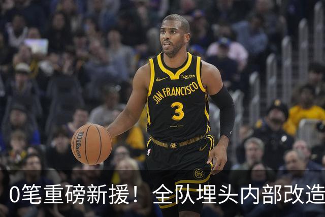 0笔重磅新援！全队埋头内部改造，阿森纳贝尔塔沉默背后藏五年布局？
